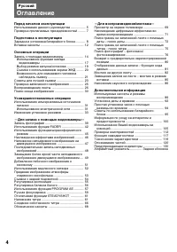 Страница 4