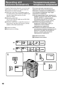 Страница 48