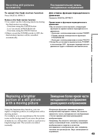 Страница 49