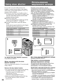 Страница 52