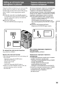 Страница 53