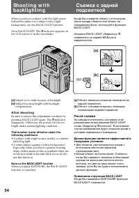 Страница 54