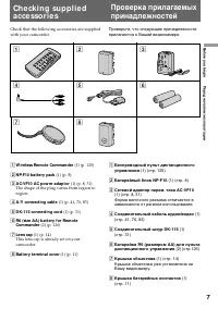 Страница 7