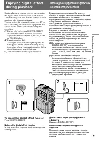 Страница 71