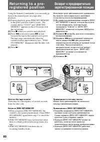 Страница 80