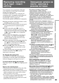 Страница 85