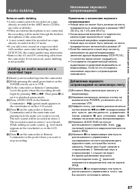 Страница 87