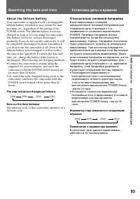 Страница 93