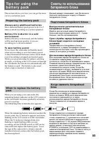 Страница 95