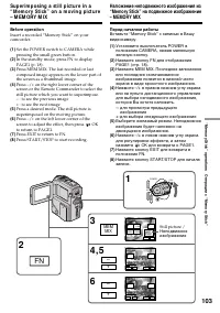 Страница 103