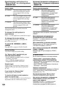 Страница 104