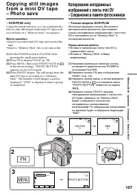 Страница 107