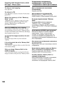Страница 108