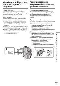 Страница 109