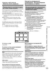 Страница 111