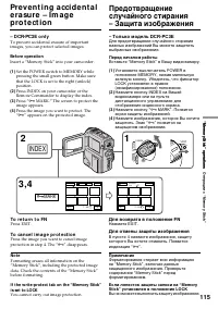 Страница 115