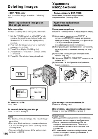 Страница 116