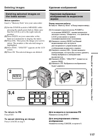 Страница 117