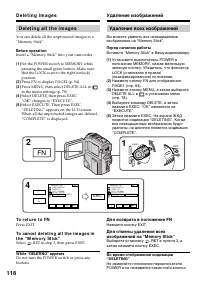 Страница 118