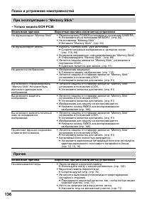Страница 136