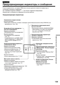 Страница 139