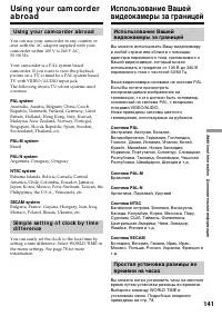 Страница 141