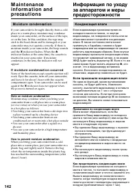 Страница 142