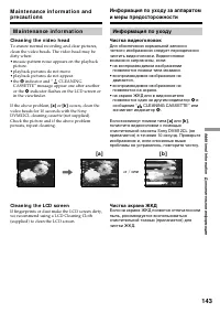 Страница 143
