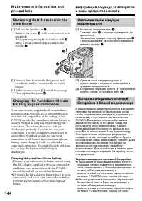 Страница 144