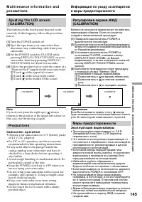 Страница 145