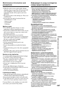 Страница 147