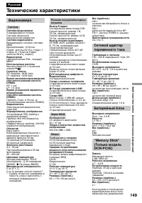 Страница 149