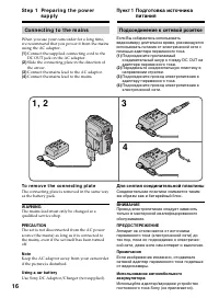 Страница 16