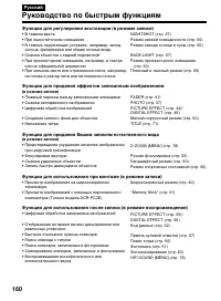 Страница 160