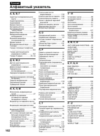 Страница 162