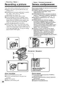 Страница 20
