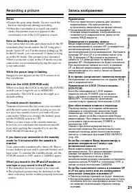 Страница 21