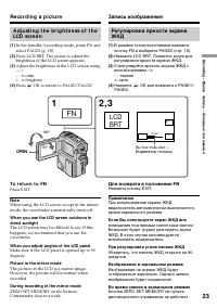 Страница 23