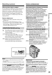 Страница 25