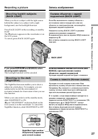Страница 27