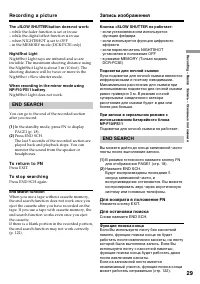 Страница 29