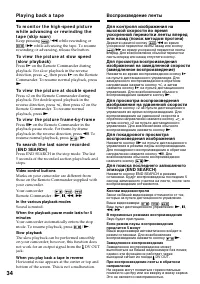 Страница 34
