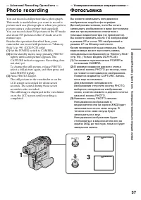 Страница 37