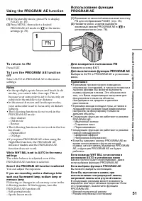 Страница 51