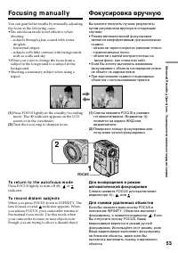 Страница 53