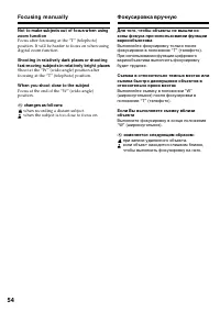 Страница 54