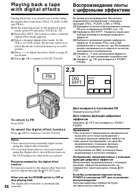 Страница 56