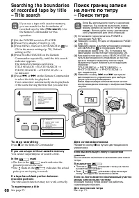 Страница 60