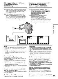 Страница 67