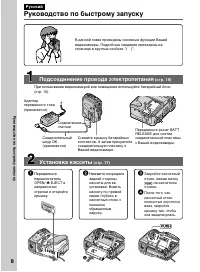 Страница 8